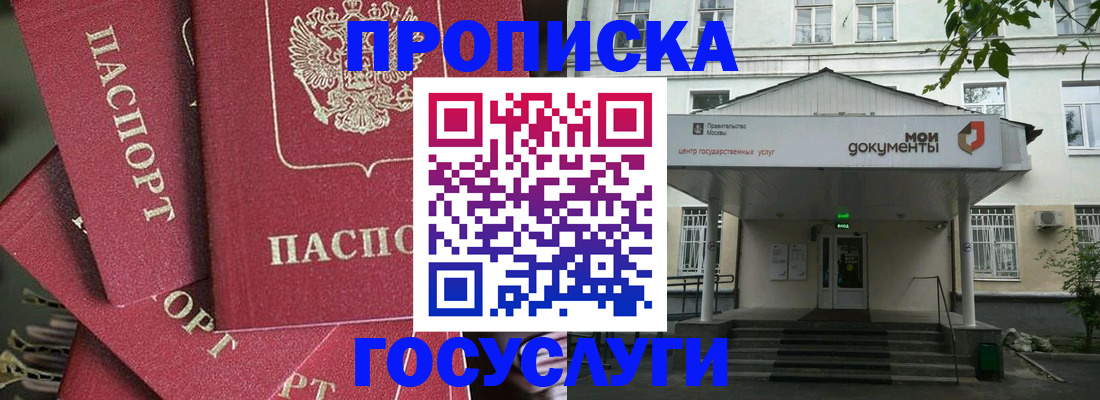 купить прописку в Камчатском крае