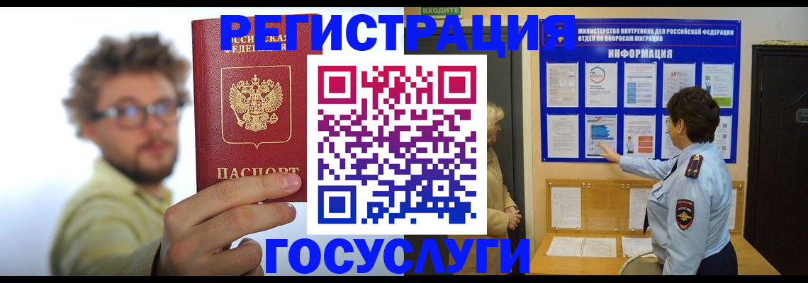 временная регистрация собственник в Камчатском крае