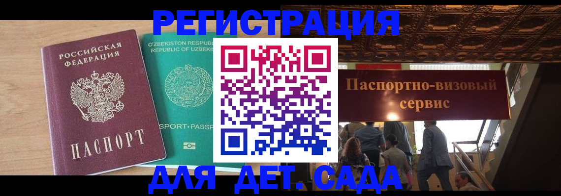 прописка от собственника в Камчатском крае