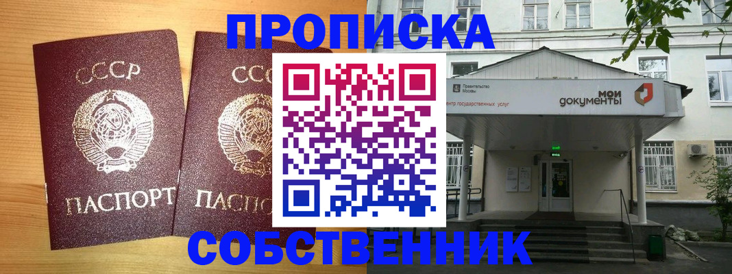 прописка законно в Камчатском крае
