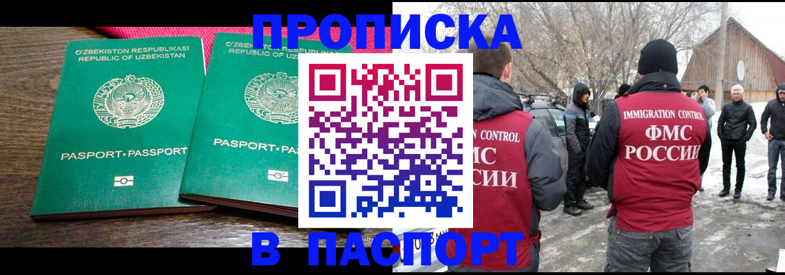 временная регистрация в квартире в Камчатском крае