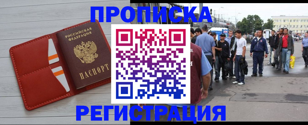 временная прописка в Камчатском крае