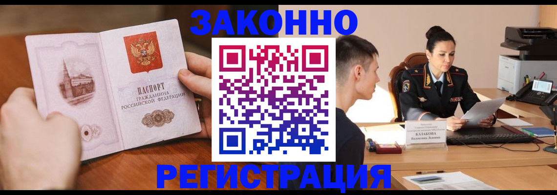 временная регистрация надежно в Камчатском крае