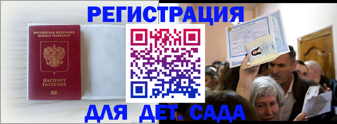 временная регистрация купить в Камчатском крае