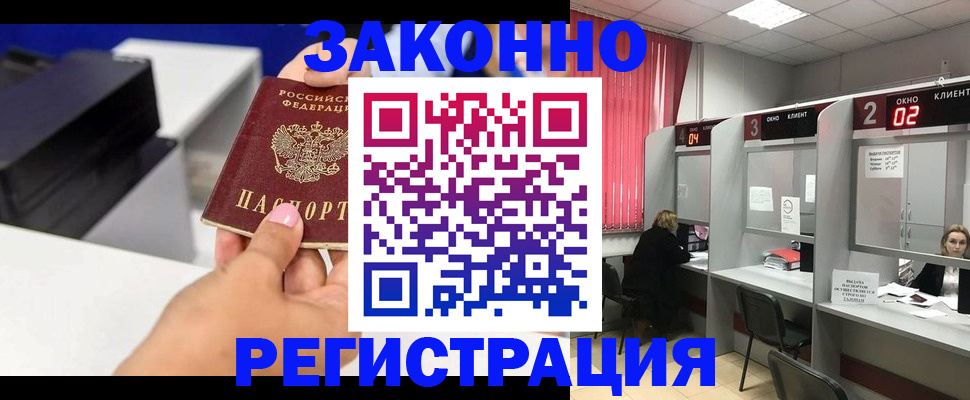 прописка для военкомата в Камчатском крае